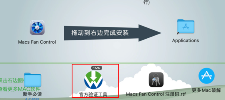 Macs Fan Control Pro for mac(电脑风扇控制软件) v1.5.16中文激活版-1694161517-3da0c2208ac975f-1