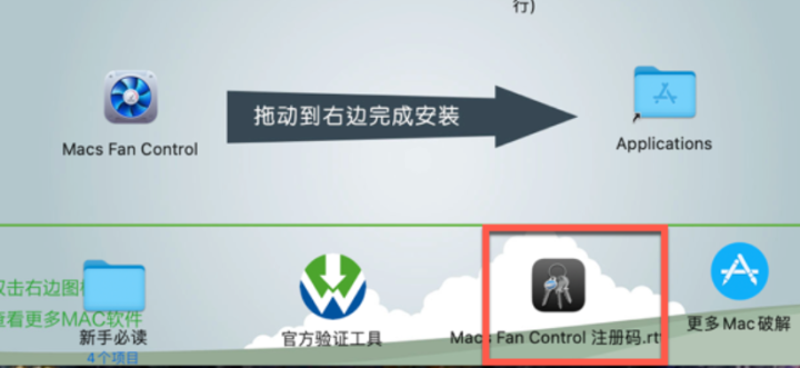 Macs Fan Control Pro for mac(电脑风扇控制软件) v1.5.16中文激活版-1694161607-774073a51b5e826-1