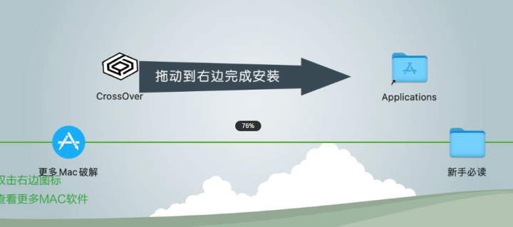 CrossOver for Mac(Windows虚拟机工具) V23.0.1(21.2)中文激活版-1694161951-64aee448666f63c-1