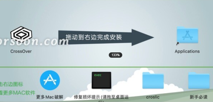 CrossOver for Mac(Windows虚拟机工具) V23.0.1(21.2)中文激活版-1694162011-d3c9fd9066b05d7-1