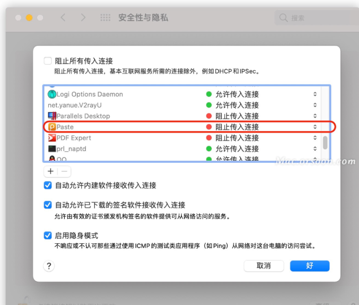 Paste for mac(超强剪贴板管理工具) v3.1.5中文激活版-1694319125-2df97077593d2f7-1