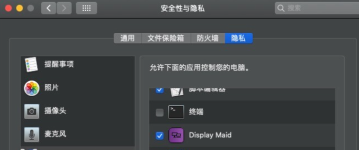 Display Maid for Mac(保存和还原桌面窗口布局) v3.3.8激活版-1694419422-cda88a8e45a055d-1