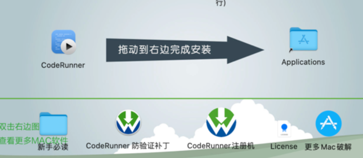 CodeRunner for Mac(多功能代码编辑神器) v4.2.2激活版-1694421043-54a39866b21e6e5-1