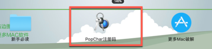 PopChar for mac(特别字符输入) V9.5激活版-1694510863-b4244eff229da4f-1