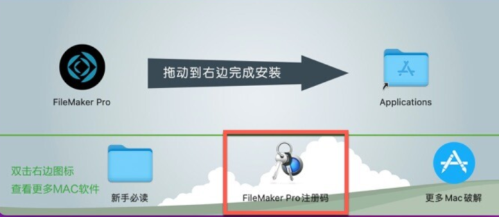 Claris FileMaker Pro for Mac(数据库软件) v19.6.3.302中文激活版-1694513333-3eabf54ec0dfe4d-1