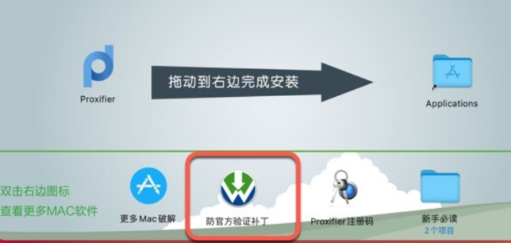 Proxifier for mac(全局代理客户端) V3.8(2.29.5)注册版-1694515060-f7d2a7d791ba154-1