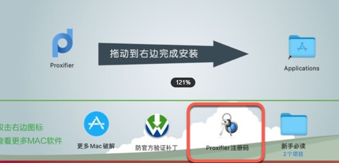 Proxifier for mac(全局代理客户端) V3.8(2.29.5)注册版-1694515109-49eb335ec856b51-1