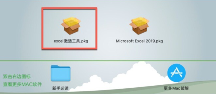 Microsoft Excel 2019 for Mac(office excel 2019) v16.77中文版-1695125880-7f48c357789f0da-1