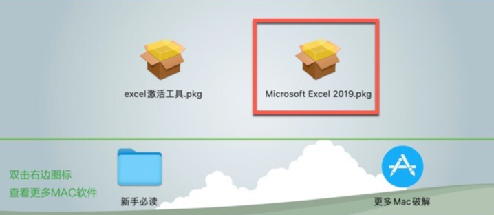 Microsoft Excel 2019 for Mac(office excel 2019) v16.77中文版-1695125953-c24dea8c5f2d1f9-1