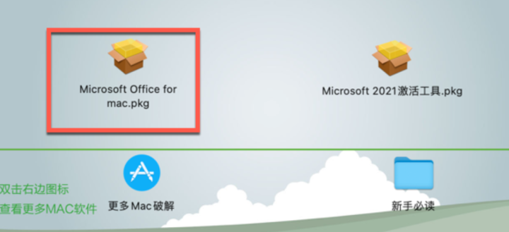 office2021 for Mac附激活工具 V16.77正式激活版-1695130535-ab0025a86c7dc37-1