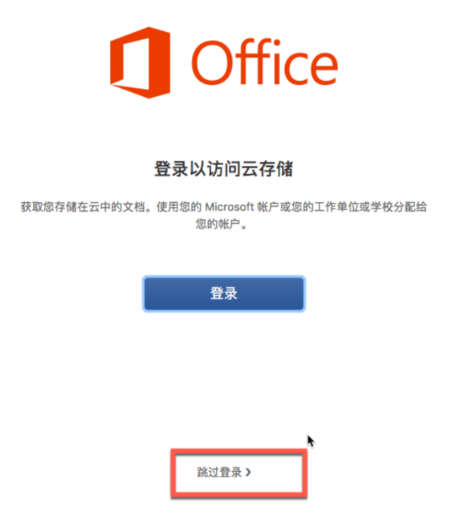 office2021 for Mac附激活工具 V16.77正式激活版-1695130587-01b8314cabcaf4d-1