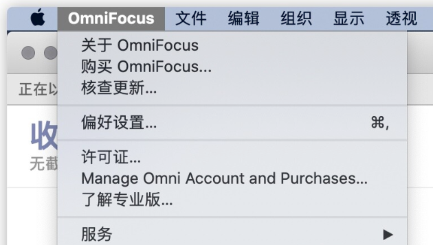 OmniFocus Pro mac(最佳GTD时间管理)专业版 V3.15(151.35)正式版-1695271106-2b30b1290f62d38-1