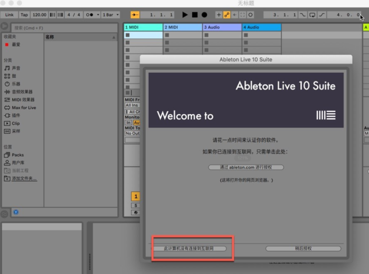 Ableton Live 11 Suite for Mac(专业音乐制作)兼容13 V11.3.11中文激活版-1695272164-f266c7e17c062ee-1