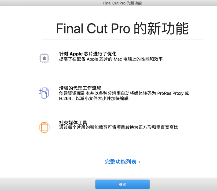 Final Cut Pro for mac(fcpx视频剪辑软件) V10.6.9中文激活版-1695292110-3ca7c9d3f602dc6-1