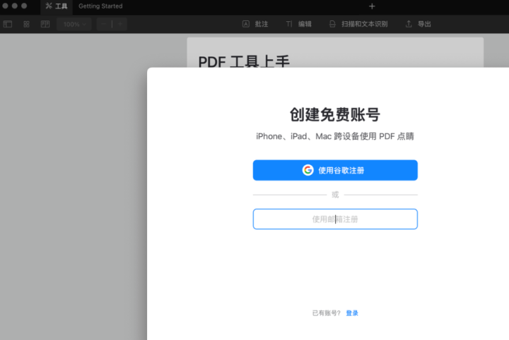 PDF Expert for mac(专业pdf编辑器)兼容14系统 V3.5中文激活版-1695807689-48a887e3c2415fd-1