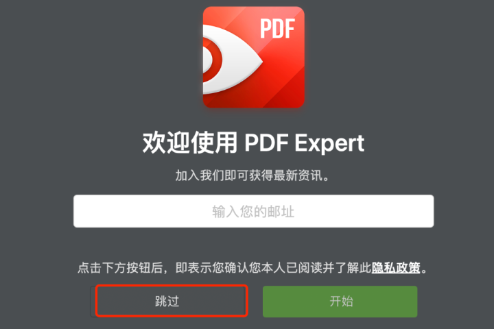 PDF Expert for mac(专业pdf编辑器)兼容14系统 V3.5中文激活版-1695807746-e20a525a25f1769-1