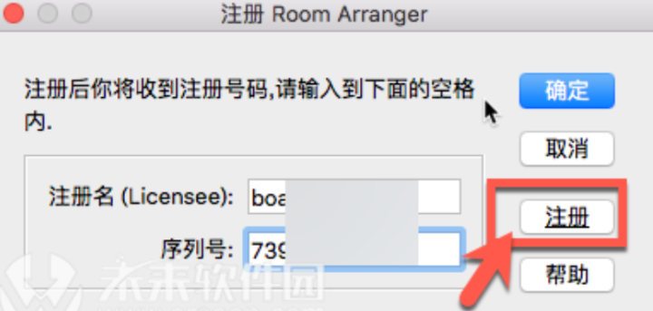 Room Arranger for mac(室内设计软件)附注册码 V9.8中文激活版-1695823657-0b0ac97a43d74ef-1