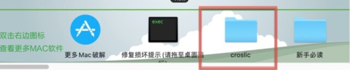 CrossOver for Mac(Windows虚拟机工具) V23.5(21.2)中文激活版-1695892286-332f549437b1261-1