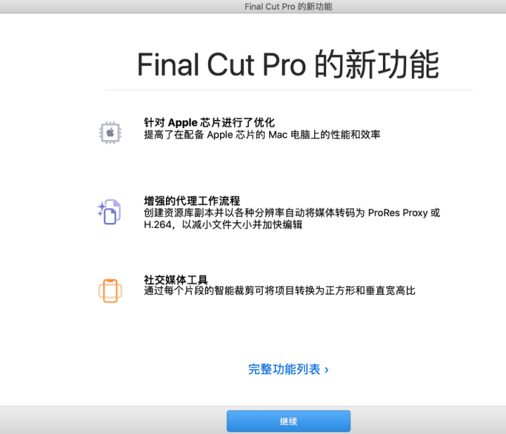 Final Cut Pro for mac(fcpx视频剪辑软件) V10.6.10中文激活版-1696675601-2e0dcdb26bf3eb6-1