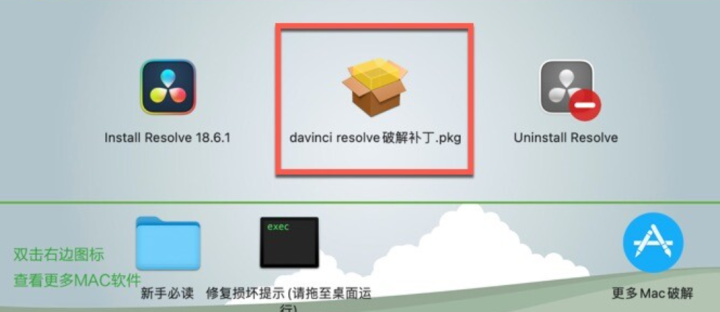 DaVinci Resolve Studio 18 Mac(达芬奇影视后期调色软件) v18.6.1中文激活版-1696848220-fc22651f60e5472-1