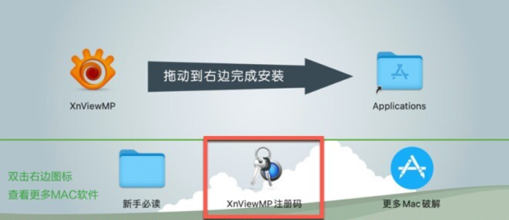 XnViewMP for Mac(图片浏览器) v1.6.0中文激活版-1697193886-8105758b7bb9991-1