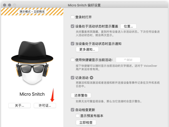 Micro Snitch for mac(防窥视工具) v1.6.1中文激活版-1697455064-2bc5e2b1ad2c61c-1