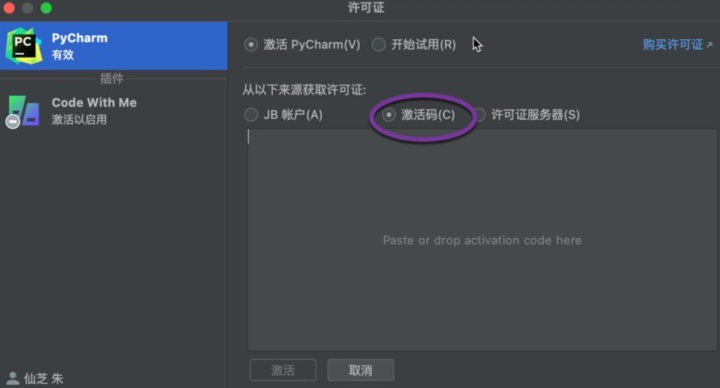 pycharm pro 2023 for mac(Python编辑开发) V2023.2.3中文激活版-1697456754-477b6a1eafb1556-1