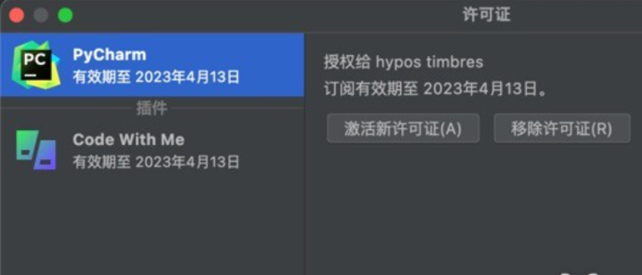 pycharm pro 2023 for mac(Python编辑开发) V2023.2.3中文激活版-1697456807-58cb2290b21f634-1