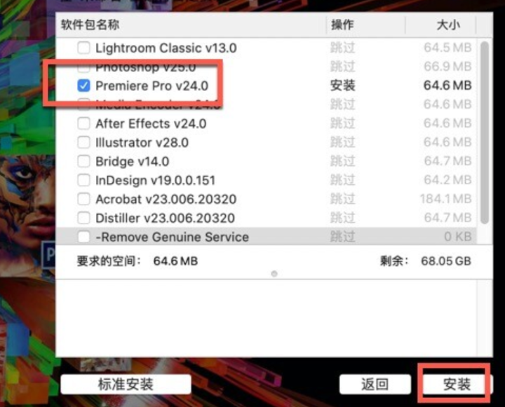 Premiere Pro 2023 for Mac(pr 2023激活版) v24.0.0中文激活版-1697467557-b60ff75ee5ec5cf-1