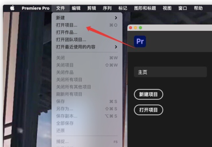 Premiere Pro 2023 for Mac(pr 2023激活版) v24.0.0中文激活版-1697467661-9947d0a7d747668-1