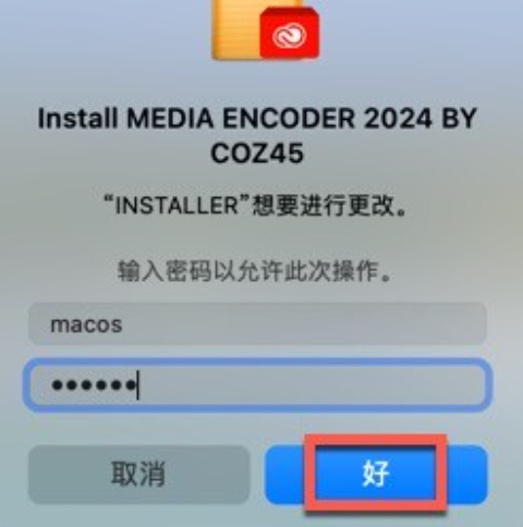 Media Encoder 2024 for Mac(me 2024中文版) v24.0激活版-1697549802-a2303a5d1b6bfbd-1