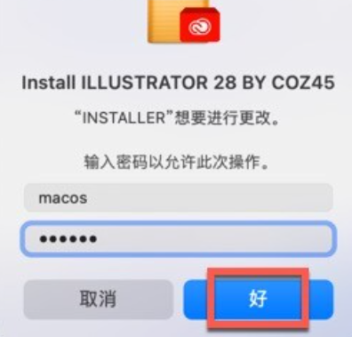 Illustrator 2024 for Mac(ai2024中文版) v28.0激活版-1697552724-1775c99347cf1f3-1