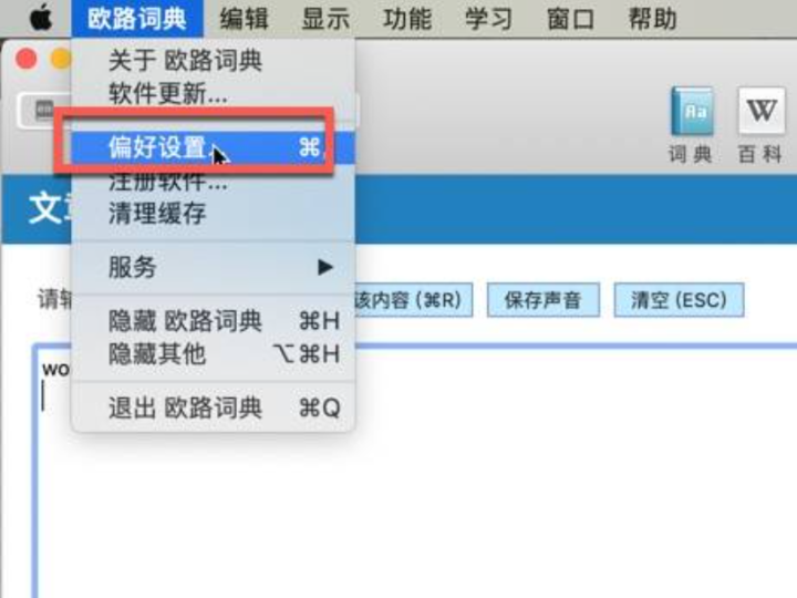 欧路词典 for Mac(oulu Eudic mac激活版) V4.4.9(1109)激活版-1697719333-9987ccb891de63d-1