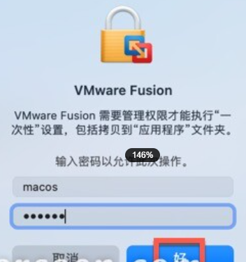 VMware Fusion Pro 13 Mac版(VM虚拟机)兼容13系统 v13.5.0中文激活版-1697802816-07893380c564b76-1