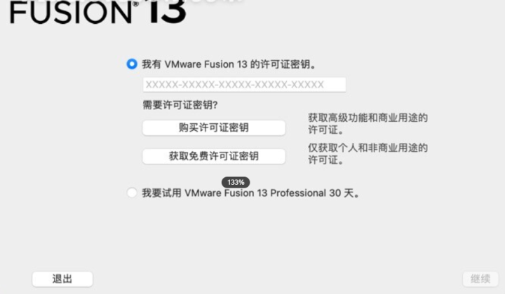 VMware Fusion Pro 13 Mac版(VM虚拟机)兼容13系统 v13.5.0中文激活版-1697802876-02038465938456a-1