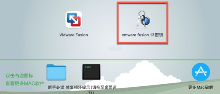 VMware Fusion Pro 13 Mac版(VM虚拟机)兼容13系统 v13.5.0中文激活版-1697802907-529aa5b2d555717-1