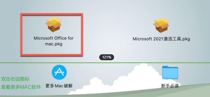 office2021 for Mac附激活工具 V16.78正式激活版-1697861192-7405022184d0830-1