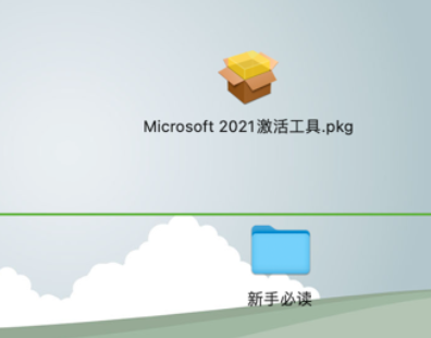 office2021 for Mac附激活工具 V16.78正式激活版-1697861312-f9b80eace4fd2df-1