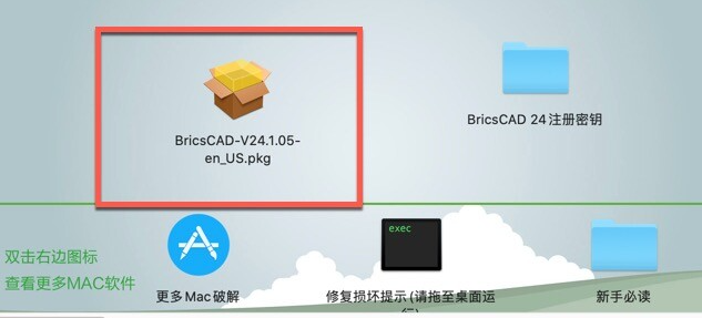 BricsCAD 24 for Mac(CAD设计软件) v24.1.05激活版-1697862450-7a9f5d46b381ba7-1
