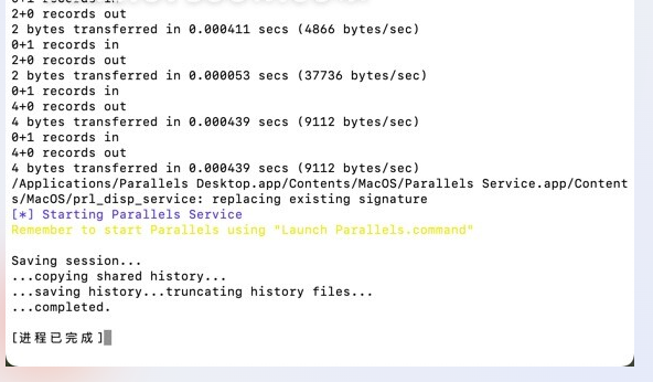 Parallels Desktop 19 for Mac(mac虚拟机软件) v19.1.0永久激活版-1698149430-6949fe86ce7aa26-1