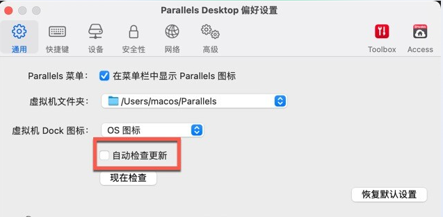 Parallels Desktop 19 for Mac(mac虚拟机软件) v19.1.0永久激活版-1698149538-0cc4d66a85a27bd-1