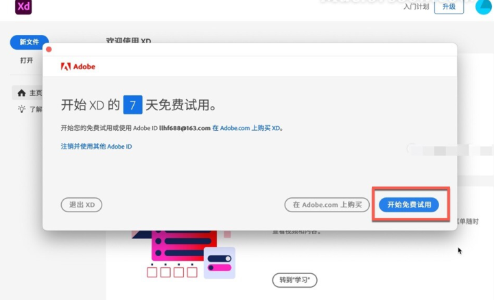 Experience Design for mac(xd激活) v57.1.12中文激活版-1698379750-005778dbe6822ec-1