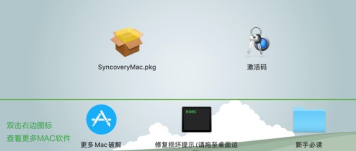 Syncovery for Mac(文件备份和同步工具) v10.8.1激活版-1698843241-56b2b6328968131-1