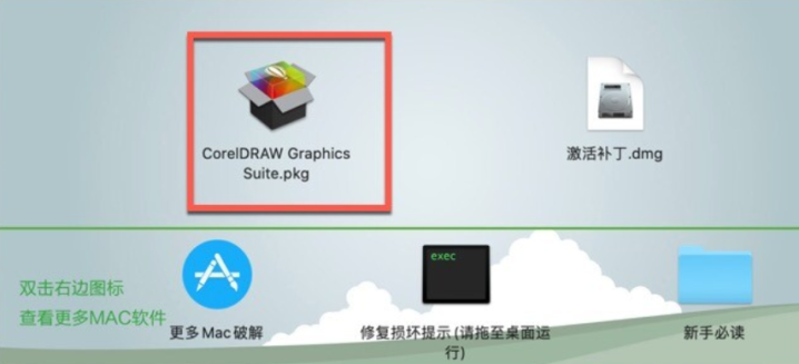 CorelDRAW Graphics Suite 2023 Mac(cdr2022矢量绘图软件) v24.5.0.731激活版-1698931119-7098bfd74da3213-1