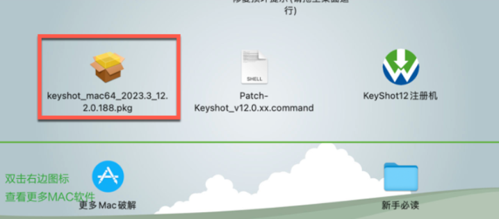 keyshot 2023 for mac(3d动画渲染工具) v12.2.0.188中文激活版-1698931853-2911fb40e2ffbae-1