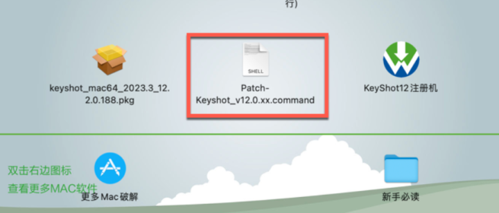 keyshot 2023 for mac(3d动画渲染工具) v12.2.0.188中文激活版-1698931876-1dc0a7444011d5b-1