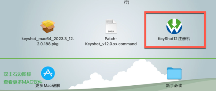 keyshot 2023 for mac(3d动画渲染工具) v12.2.0.188中文激活版-1698931931-a3f20a0ac58dad4-1