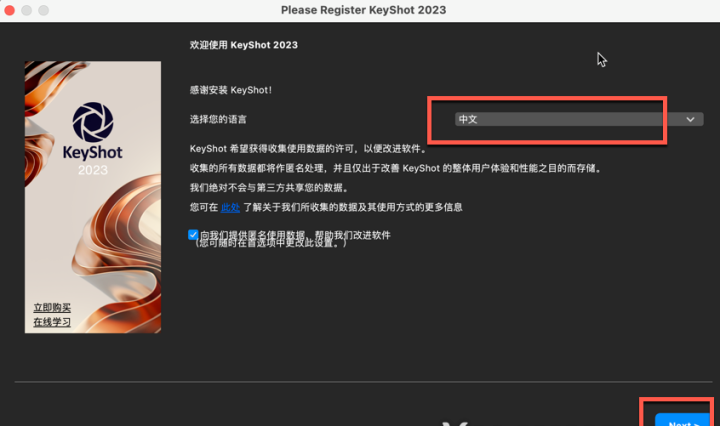 keyshot 2023 for mac(3d动画渲染工具) v12.2.0.188中文激活版-1698932017-6fa16b6ae6042e7-1