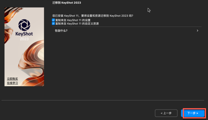 keyshot 2023 for mac(3d动画渲染工具) v12.2.0.188中文激活版-1698932050-49667de85e024ec-1