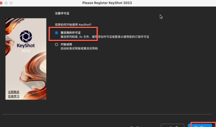 keyshot 2023 for mac(3d动画渲染工具) v12.2.0.188中文激活版-1698932065-8b2f211761d1516-1